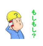 ヘルメットよし男2（個別スタンプ：40）