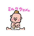 子供が成長するのって早いんだね（個別スタンプ：1）