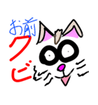 ワル猫 ネコ（個別スタンプ：14）