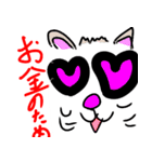 ワル猫 ネコ（個別スタンプ：23）