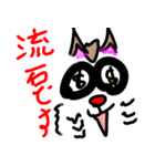 ワル猫 ネコ（個別スタンプ：30）