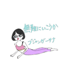 肘プリンセスのヨガ教室（個別スタンプ：3）