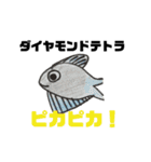 ちょっとおかしな熱帯魚（個別スタンプ：7）