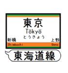 東海道線 駅名 シンプル＆気軽＆いつでも（個別スタンプ：1）