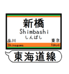 東海道線 駅名 シンプル＆気軽＆いつでも（個別スタンプ：2）