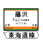 東海道線 駅名 シンプル＆気軽＆いつでも（個別スタンプ：8）