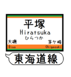 東海道線 駅名 シンプル＆気軽＆いつでも（個別スタンプ：11）