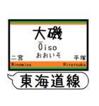 東海道線 駅名 シンプル＆気軽＆いつでも（個別スタンプ：12）