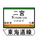 東海道線 駅名 シンプル＆気軽＆いつでも（個別スタンプ：13）