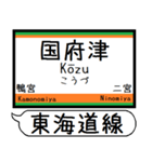 東海道線 駅名 シンプル＆気軽＆いつでも（個別スタンプ：14）