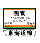 東海道線 駅名 シンプル＆気軽＆いつでも（個別スタンプ：15）