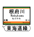 東海道線 駅名 シンプル＆気軽＆いつでも（個別スタンプ：18）