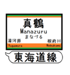 東海道線 駅名 シンプル＆気軽＆いつでも（個別スタンプ：19）