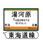 東海道線 駅名 シンプル＆気軽＆いつでも（個別スタンプ：20）