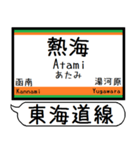 東海道線 駅名 シンプル＆気軽＆いつでも（個別スタンプ：21）