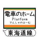 東海道線 駅名 シンプル＆気軽＆いつでも（個別スタンプ：25）