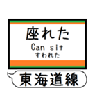 東海道線 駅名 シンプル＆気軽＆いつでも（個別スタンプ：27）