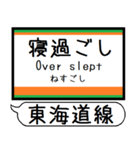 東海道線 駅名 シンプル＆気軽＆いつでも（個別スタンプ：29）