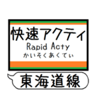 東海道線 駅名 シンプル＆気軽＆いつでも（個別スタンプ：30）