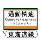 東海道線 駅名 シンプル＆気軽＆いつでも（個別スタンプ：31）