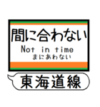 東海道線 駅名 シンプル＆気軽＆いつでも（個別スタンプ：34）