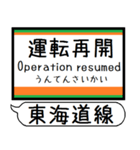 東海道線 駅名 シンプル＆気軽＆いつでも（個別スタンプ：36）