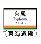 東海道線 駅名 シンプル＆気軽＆いつでも（個別スタンプ：37）