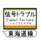 東海道線 駅名 シンプル＆気軽＆いつでも（個別スタンプ：38）