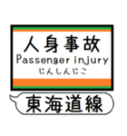 東海道線 駅名 シンプル＆気軽＆いつでも（個別スタンプ：39）