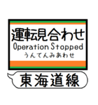 東海道線 駅名 シンプル＆気軽＆いつでも（個別スタンプ：40）