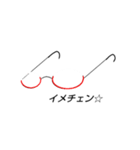 ただのメガネです。（個別スタンプ：5）