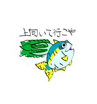 ぶり大根（個別スタンプ：3）