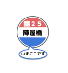 バス停いまここ！東京区内 錦25系統2019（個別スタンプ：8）