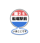 バス停いまここ！東京区内 錦25系統2019（個別スタンプ：11）