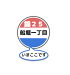 バス停いまここ！東京区内 錦25系統2019（個別スタンプ：12）