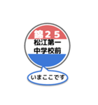バス停いまここ！東京区内 錦25系統2019（個別スタンプ：14）