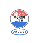 バス停いまここ！東京区内 錦25系統2019（個別スタンプ：16）