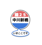 バス停いまここ！東京区内 錦25系統2019（個別スタンプ：21）