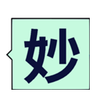 あなたに言葉を送る - 賞賛（個別スタンプ：21）