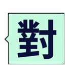 あなたに言葉を送る - 賞賛（個別スタンプ：38）