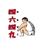 義政的ブリーフ2nd（個別スタンプ：8）