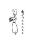 全力兎さん1（個別スタンプ：7）