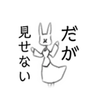 全力兎さん1（個別スタンプ：11）