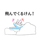 こん猫佐世保に来るばい（個別スタンプ：6）