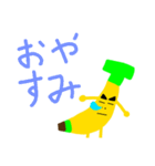 日常で使える！バナナスタンプ！（個別スタンプ：4）