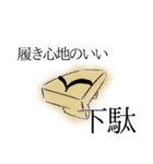 CONVENIENCEセレクト ～趣～（個別スタンプ：1）