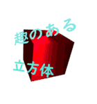 CONVENIENCEセレクト ～趣～（個別スタンプ：16）