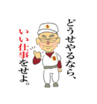 平林監督 格言集（個別スタンプ：1）