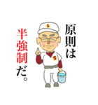 平林監督 格言集（個別スタンプ：2）