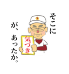 平林監督 格言集（個別スタンプ：5）